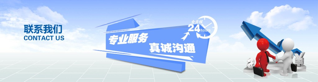 联系华体会手机网页版-华体会（中国）
